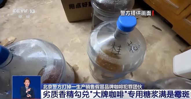 天天喝！央视曝光：挨着厕所满是霉斑ag真人平台第一游戏太恶心！很多人(图10)