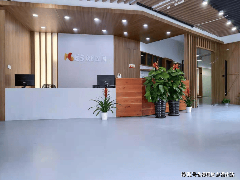 详情→上海暖多众创空间更新发布首页网站-楼盘评测-@招租中心·AG真人娱乐网址上海暖多众创空间(租赁部)首页网站2025年(图1)