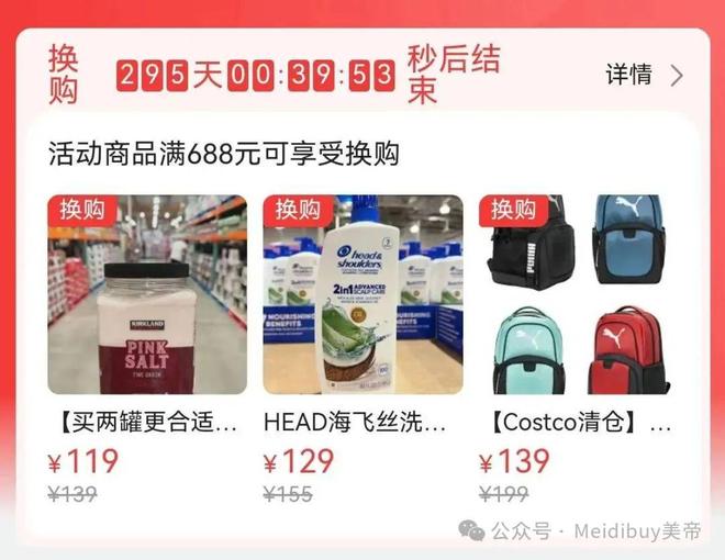 stco今天继续放大漏竟有这么多宝贝值得冲！AG真人百家家乐app新一批清仓！洛杉矶Co(图2)